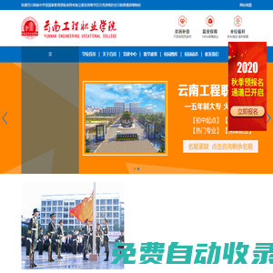 彌渡百川高級中學_始創于1993年,是國家教育部批準具有獨立頒發高等學歷文憑資格的全日制普通高等院校