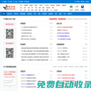 鴨子網-鴨苗 毛鴨 鴨蛋 鴨價格行情分析預測-鴨業門戶網
