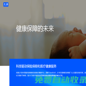 水滴公司