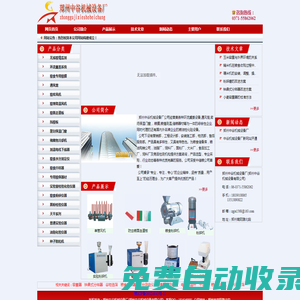 谷物選篩-鐘鼎式分樣器-鄭州中谷機(jī)械設(shè)備廠