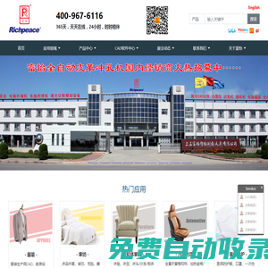 上工富怡智能制造（天津）有限公司
