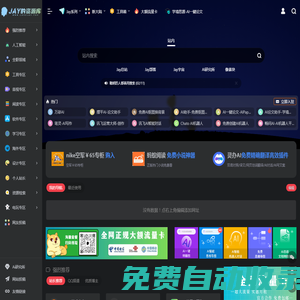 Jay的資源庫 | 互聯(lián)網資源集大成者