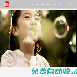 深圳九邦醫(yī)療控股有限公司