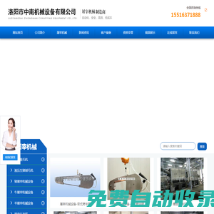 屠宰設備_屠宰機械_屠宰生產線_生豬刨毛機_洛陽市中南機械設備有限公司