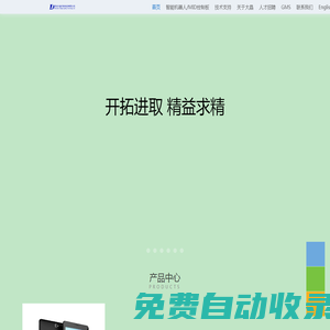 小麥智能