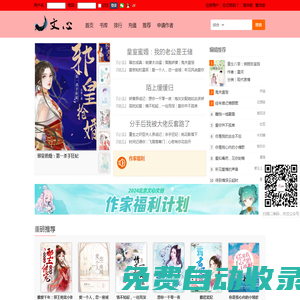 文心文創