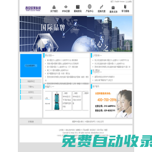 西安歐萊科貿有限公司