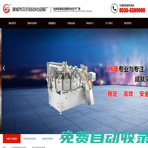全自動包裝機_連續封碗包裝機_真空包裝機_肉干包裝機_熱成型真空包裝機-山東諸城貝爾自動化設備廠家