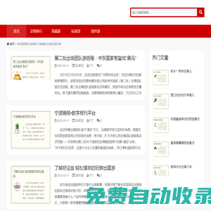 申利旅游網,定制旅行,高端游,私家團,國外游