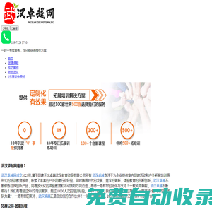 專業戶外拓展培訓解決方案  15年拓展培訓經驗——高效打造團隊凝聚力+