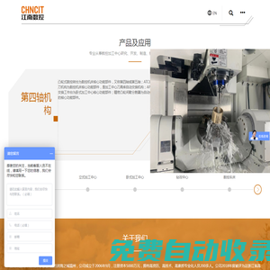 加工中心_立式_臥式_數控_cnc加工中心選江南數控_15年匠心精神