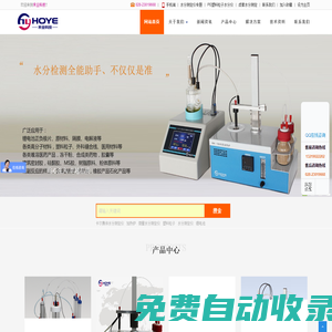 卡爾費休水分測定儀|卡氏水分測定儀|容量法|庫倫法|卡氏頂空進樣加熱爐|卡氏水分加熱爐|-四川禾業科技有限公司