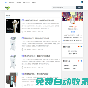 舟山市超聲設(shè)備培訓(xùn)學(xué)校