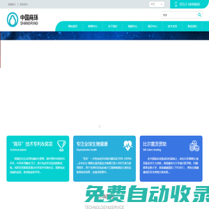 蕪湖圣大醫療器械技術股份有限公司-商環_吻合器_縫合器_雙環疊套術