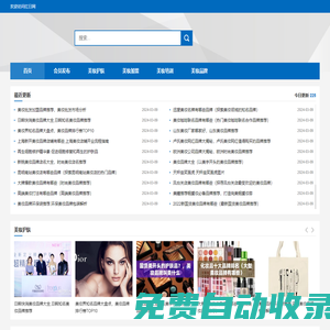 紅日商機網(wǎng)-加盟品牌商機信息-創(chuàng)業(yè)項目賺錢商機