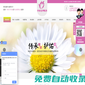 西安殯儀服務,西安布置靈堂,殯葬一條龍服務,喪事流程|西安碧霄堂文化發展有限公司