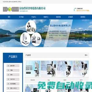 光電設備_昆山登祥光電設備有限公司