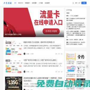 辦手機卡指南 - 無限流量手機sim上網卡測評推薦網