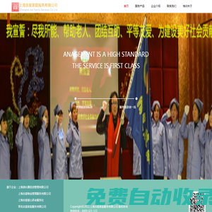 上海吉愛家庭服務(wù)有限公司,護(hù)工,保潔,家政服務(wù),保安,工程設(shè)備維護(hù),食堂