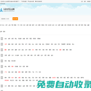 鄭州分類信息網(wǎng),鄭州免費發(fā)布信息,鄭州分類信息免費查詢-大眾分類信息網(wǎng)