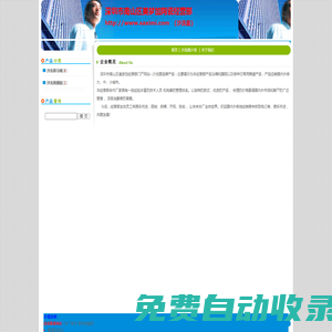 股票入門基礎知識,股票基本知識,767股票學習網 - 股票學習網[沙洗面馬桶網]