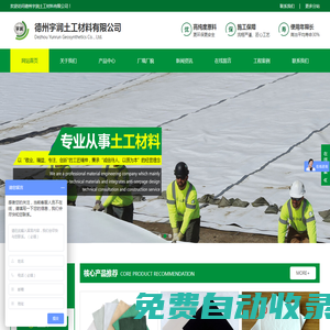 土工膜價格,防滲膜價格,土工膜廠家-德州宏瑞土工材料有限公司