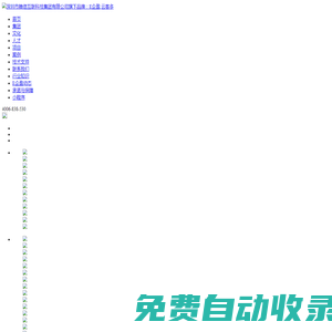 深圳市騰信互聯(lián)科技集團(tuán)有限公司-4006-838-530官方網(wǎng)站_深圳市騰信互聯(lián)科技集團(tuán)有限公司-4006-838-530