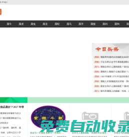 新足球直播_歐洲杯直播_足球直播_免費NBA高清視頻直播_無插件直播