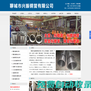 絎磨管,絎磨鋼管,厚壁絎磨管,精密絎磨管,絎磨管廠家-聊城市興振鋼管有限公司
