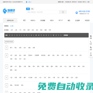 【瑞康體檢網】-體檢中心|體檢項目|體檢團購