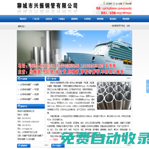 絎磨管,油缸管,珩磨管,不銹鋼絎磨管-聊城市興振鋼管有限公司