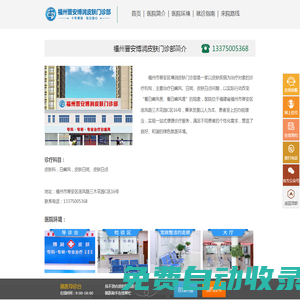 福州博潤醫院是正規醫院嗎-福州博潤皮膚醫院口碑怎么樣-福州博潤醫院評價
