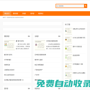 花語旅游網,景區旅游,當地游,國外游,旅游地點-順相網絡技術