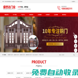 河南盛世達門業有限公司