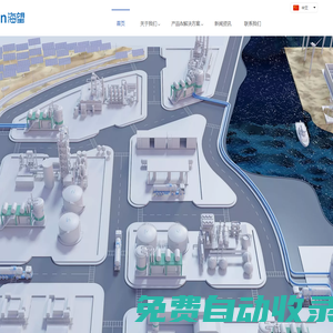 海望氫能