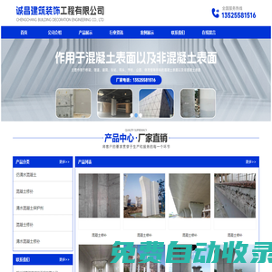 首頁(yè)--鄭州誠(chéng)昌建筑裝飾工程有限公司