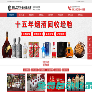 宜興煙酒回收-宜興茅臺(tái)酒回收-高檔煙酒回收-宜興市樂誠煙酒回收店