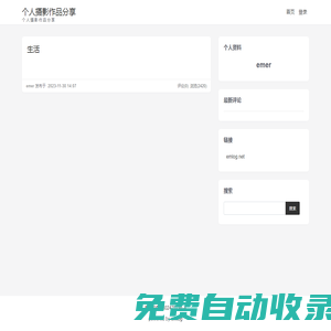 個人攝影作品分享