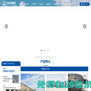 保定水泥排水管廠家-承口鋼筋混凝土排水管-雨污分流用水泥管-鋼筋混凝土企口排水管-保定市潤城新型建材科技有限公司