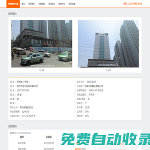 鄭州豫港大廈 - 歡迎訪問