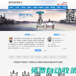 不銹鋼球閥-不銹鋼閥門|截止閥-保溫球閥-硬密封球閥廠家-溫州龍灣良泰閥門廠
