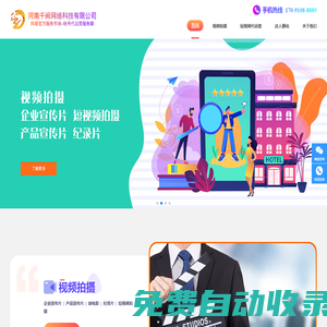 千闕網絡短視頻-首頁