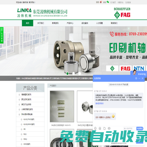 廈門機械加工-廈門CNC加工-車床加工-廈門市永博盛機械有限責任公司