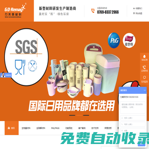 生物降解塑料,全降解材料,環保塑料,PLA,PBAT,PBS,麥稈塑料-力美新材料