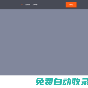 丸旭集團