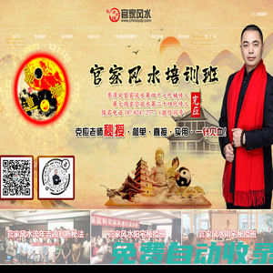 易道緣克應老師 18782472777-乾成國學文化