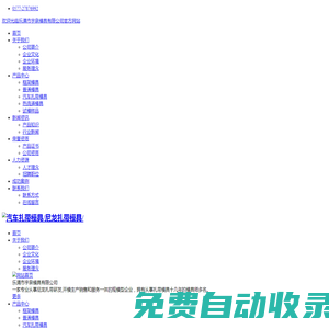 汽車扎帶模具-尼龍扎帶模具-熱流道模具-樂清市宇泉模具有限公司