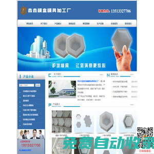 護坡磚模具,六角護坡模具,護坡塑料模具,堤壩護坡模具,高速護坡模具-鑫鑫模盒模具加工廠首頁
