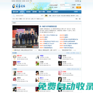 蘄春論壇 - 匯聚湖北省蘄春縣新聞人的力量！