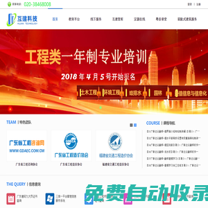 互建_互聯(lián)網(wǎng)工程專業(yè)教育平臺(tái)